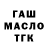 Гашиш Ice-O-Lator Wados