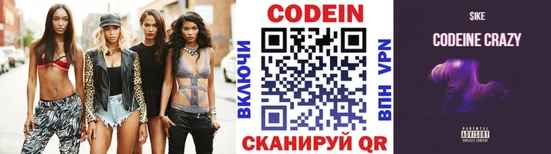 Кодеиновый сироп Lean напиток Lean (лин) Новоржев