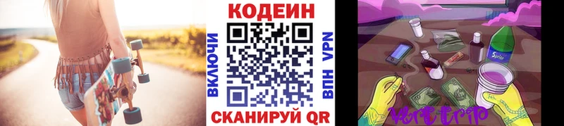 купить наркотики цена  Новоржев  Кодеин Purple Drank 