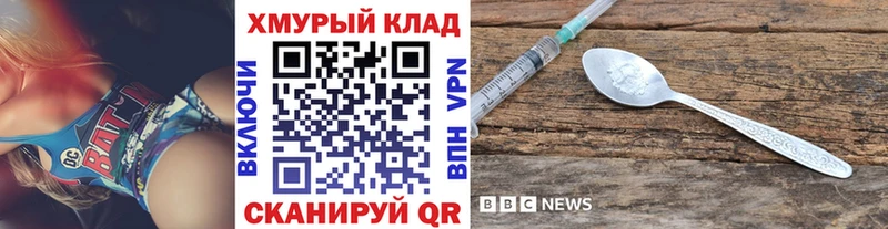 ГЕРОИН хмурый Новоржев