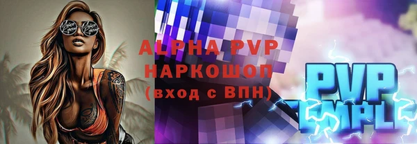 альфа пвп Богданович