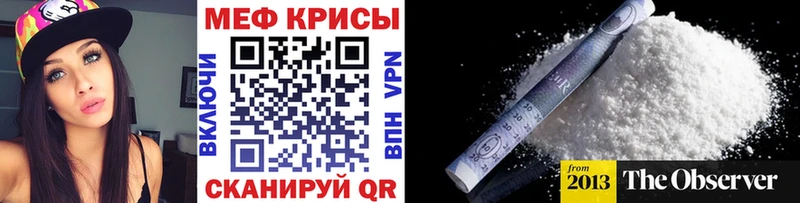 где продают наркотики  Новоржев  МЕФ mephedrone 