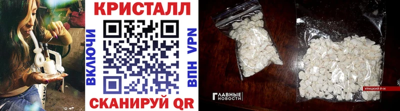 МЕТАМФЕТАМИН кристалл  Новоржев 